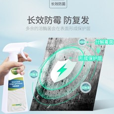 酶加淨 超速效型500ml牆面除霉劑，適用於牆面、壁紙、木材、石材，有效去除霉斑、青苔，長效防霉, 1個, 500ml