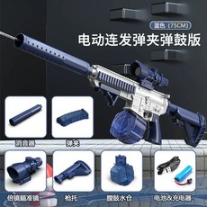 긴 강한 큰 워터밤-그린 전동 서바이벌, M416 워터 건 자석  드럼 파란색