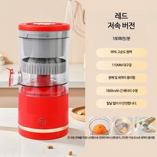 충전식 펄프 분리 기능 가정용 소형 착즙기 미니착즙기 휴대용 USB충전 무선 핸드형 과일착즙기 과채착즙기 홈카페 주스기 착즙기 믹서기 전동착즙기 다기능 착즙기 저소음 1인가구, 일반 레드, 단일 모델