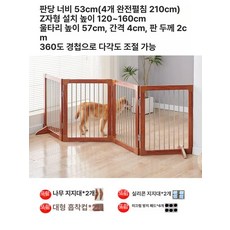 강아지울타리 접이식 반려동물 우드 가림막 안전 격리 공간분리 철제 애완견 모델, 1개, 월넛 4개 (57 높이)