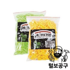 프로텍터 플라스틱체인 8ØX5M황색(팩형), [프로텍터]플라스틱체인/8ØX5M황색(팩형)(870-