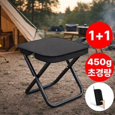 바인느 원터치 휴대용 미니 캠핑 의자 2.0, 1세트, 팬텀블랙