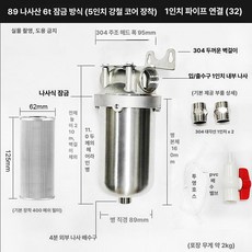 스텐 304 필터 하우징 스테인레스 녹물 침전 공업용 제거 거름망 추출기, 6T 커넥터 1인치 (5인치 강심), 기본 색상