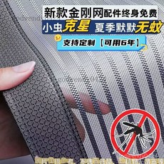 夏季金剛網門簾家用大門加密磁塊臥室自吸紗門免打孔魔術貼 全磁條金剛網 門簾 魔術貼加密紗窗 安裝 夏季必備神器, 紋理-熊咖【加密密度間隙1-2】【磁塊4,寬70*高200