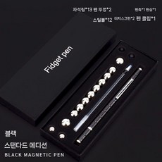 자석블록 완구세트 자석장난감 교구 블럭 자석블럭, 검은색 펜)링13+공12+리필3+헤드2