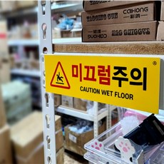 한스온 식당 매장 안전 안내 표지판 공공시설안전표지, 포맥스(노랑)
