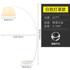 테이블 활 장스탠드 3색광 거실 무드등 스탠딩 북유럽 침실, J. 백색 램프 무단계