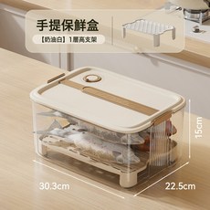 DFMEI 廚房冰箱收納盒手提保鮮盒冰箱多層食品水果水餃整理露營移動冰箱, 1個