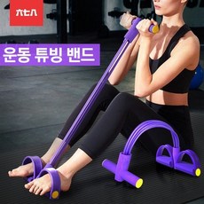 도모아 튜빙 운동 밴드 ( 사은품 =버터플라이 케겔운동기구), 상세페이지 참조, 상세페이지 참조