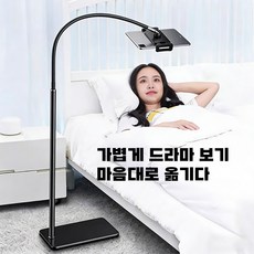 태블릿 거치대 침대 핸드폰 태블릿 거치대 고급형 높이 조절 가능 스마트폰 거치대 대형, 검은색, 1개 검은색, 1개