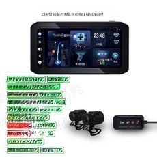 블랙박스 방수 기능 오토바이용 스마트 내비게이션 공기압 모니터링 시스템, 블랙 M8 플래그십 내비+듀얼 소니307, 1GB