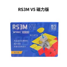 魔域 RS3M V5 磁懸浮版 磁力雙調版 魔方 益智玩具, 1個, 磁力版