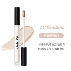 詩馨語高光液體修容啞光高光腮紅三色遮瑕陰影提亮一體修容盤修顏液套裝，打造立體精緻妝容, 高光1支, 1個