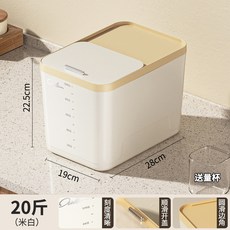 臺灣出貨ins風米桶家用密封防蟲防潮2025新款裝大米儲存容器米糧麵粉收納廚房用品, 卡其色20斤【送米杯】, 1個