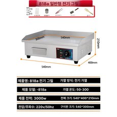 로앤희 호떡기계 철판 버블 전기식 업소용 토스트기계, 3KW 818A 54 x 30cm 8mm