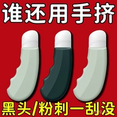 黑頭剷去黑頭神器，雙頭設計，毛囊面部清潔工具，手動操作，深層清潔毛孔，輕鬆去除黑頭粉刺，一剷多用, 1個, 改善黑頭,【一個起泡網】