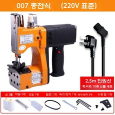 핸드 미싱기 포대봉인기 충전식 무선 재봉틀 쌀포대 마대 손봉기, 1 플러그인 모델(선물)