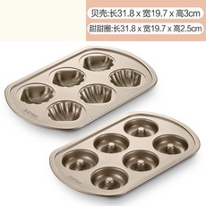 Jun.04 27번 수펄 719 카스타드 쿠키 도넛 푸딩 미니 케이크와 금형 베이킹 도구 세트상자Z, [2 종 세트] 마 핀 + 조개 6 연 모, 1개