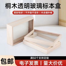 신씨네 표본 상자 곤충 오동나무 액자 원목 21x14.5x5.5cm DIY, 1개