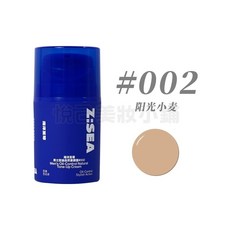 台灣出貨 Z:SEA海洋至尊 素顏霜 男士控油素顏霜 自然遮瑕 清爽控油 修顏霜 遮瑕膏 遮痘印 BB霜 粉底液, 1個, 002#偏黃色-自然膚色50g, 偏黃色-自然膚色