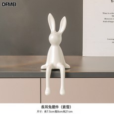 DFMEI 兔子陶瓷擺件家居客廳電視櫃玄關裝飾酒櫃工藝品小擺設客廳擺件, 長耳兔(素雪)