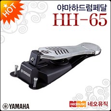 야마하 HH65