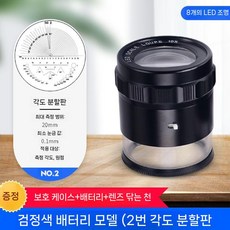 작업용 LED 확대경 충전식 휴대용 회로기판 루페 렌즈 고화질, 확대경(케이스+거울)