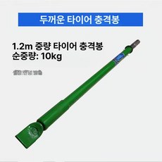 타이어 레바대 탈착기 진공 정비 교환 분해 도구 화물차