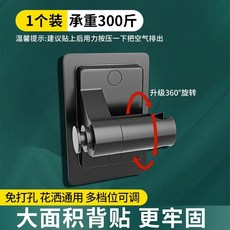 360度旋轉淋浴花灑支架，免釘安裝，納米無痕膠，可調節花灑座, 360旋轉花灑支架【灰色】
