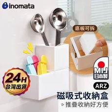 Inomata Cube Pocket 6.0 磁吸收納盒 冰箱收納, 1個, 白色, 白色