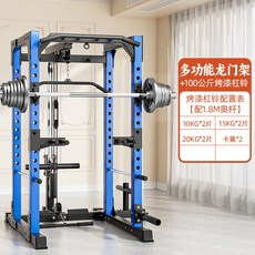 홈짐 딥스바 운동 가정용 치닝디핑 기구 홈트 친업 철봉 실내, 1. 갠트리+100kg 옻칠 바벨