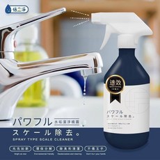 倍立淨 水垢尿垢潔淨噴霧500ML 輕鬆去除馬桶頑固污垢 保持廁所清新。, 1個