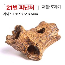 피라미드 파충류 둥지장식 테라리움 물고기 수족관, 1개, 21 구멍을피하세요