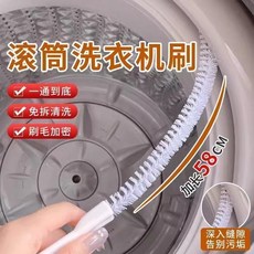滾筒洗衣機清洗刷 加長 免拆洗 縫隙清潔, 1個, 可懸掛式刷子 多功能清潔刷 ：洗衣機專用,1支加長款： 洗衣機/冰箱/管道/水槽