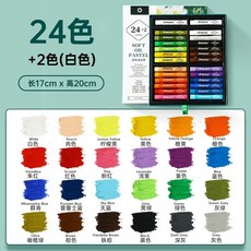 *芝蒄超軟油畫棒 蒙瑪特套裝 軟性油畫棒 濃彩兒童 油性 油畫棒 重彩棒 蠟筆 粉蠟筆, 1個, 24色套裝