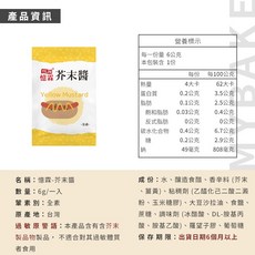 【麥焙】憶霖 黃芥末醬 200入 小包裝 全素 散裝, 1個
