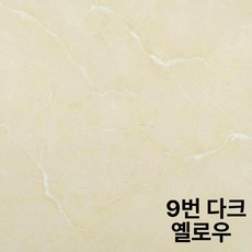 배관 덮개 가리개 호스 가림막 보일러 분배기 몰딩 욕실, L자형 A26xB26cm, 9 다크옐로우