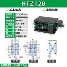 잭서포트 스크류잭 리프트 승강대 테이블 유압 고하중 산업용, HTZ120 (스트로크 60mm) 스케일 포함, 1개