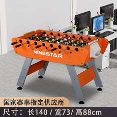 축구기 테이블 축구대 맞은편 풋살 보드게임 어른 축구 골대 휴대용 축구골대, E. 오렌지/1.4m