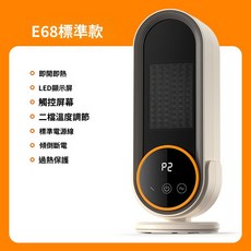 【熱銷Top1】出貨 正品授權電暖器 桌面電暖器 110V暖風機 暖氣機 取暖器 陶瓷加熱暖風機 家用小型電暖爐, 【唯一正品 官方售後】標準款-觸控無定時