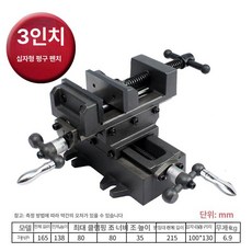 클램프 정밀 밀링 벤치 크로스플랫 고하중 고정 목공용, 3인치, 1개, 기본 색상