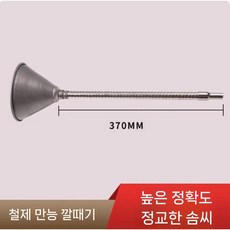 자동차 오토바이 범용 금속 깔때기, 철제 굴뚝 단축 (관 길이 37cm)