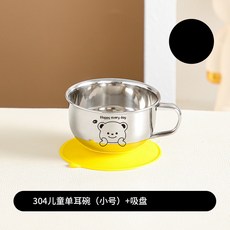 限時購 316兒童碗 帶蓋不鏽鋼飯碗 雙耳隔熱碗 寶寶輔食碗 防燙防摔泡麵碗, 304兒童碗(單柄)-200ml+吸盤, 1個