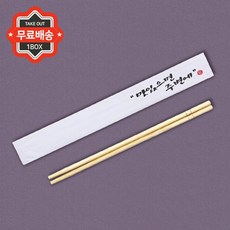 일회용커트러리 둥근 대나무 젓가락 맛있으면 1000개