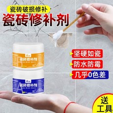 滿199出貨 瓷磚修補劑 洗臉洗手盆裂紋裂縫膠 釉麵修復陶瓷膏 坑洞填充 馬桶防水, 1個, 象牙白（堅硬如瓷）,【A50剋+B50剋 】共100剋