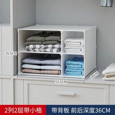 정리 틈새 리빙 공간 바구니 박스 수납장 정리함, I. 깊이 36CM 2줄 2겹 작은 격자무늬