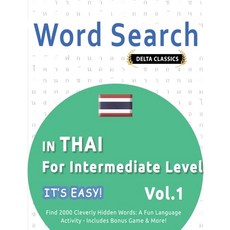 (영문도서) Word Search in Thai for Intermediate Level - It's Easy! Vol.1 - Delta Classics... Paperback, Linguas Classics, English, 9798349006203