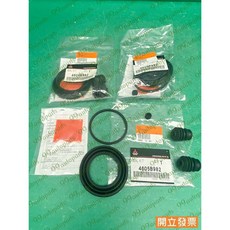 (汽車零件專家)三菱 FORTIS 1.8 4605B982 前輪 剎車分泵修理包 煞車分泵修理包 剎車分幫修理包, 1個