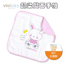 VIVIBABY 艾瑪兔雙面手帕 兒童嬰兒純棉紗布 親膚透氣 台灣製造