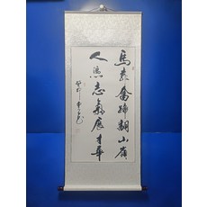 手寫書法字畫 馬靠奮蹄翻山嶺 真跡卷軸 已裝裱 客廳辦公室掛畫, 參考詳情頁